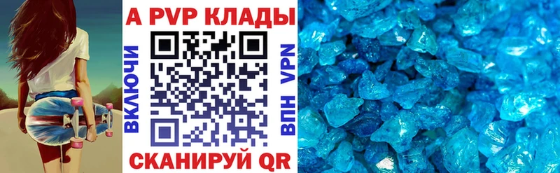 Купить  Мосальск  Alpha-PVP крисы CK 