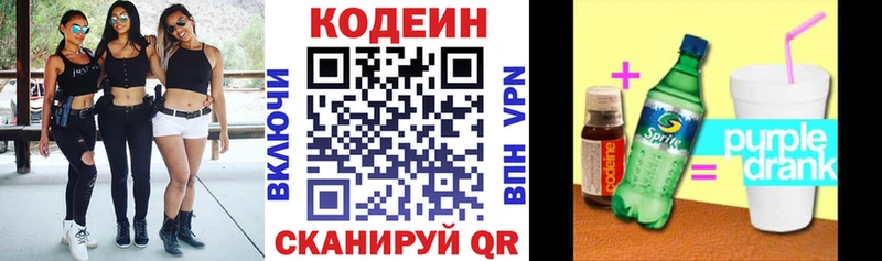 Кодеиновый сироп Lean напиток Lean (лин)  Купить где  Мосальск 