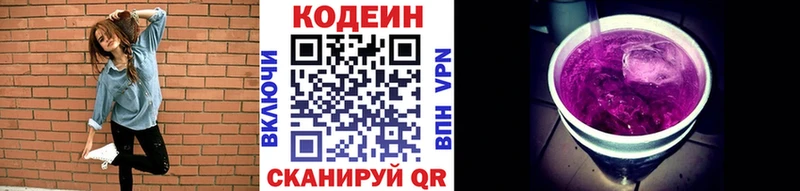 Кодеиновый сироп Lean напиток Lean (лин) Мосальск