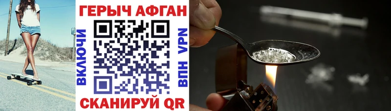 Купить закладки Мосальск ГЕРОИН гречка