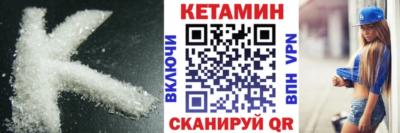 Кетамин ketamine Купить где Мосальск