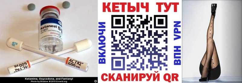 Кетамин VHQ Мосальск