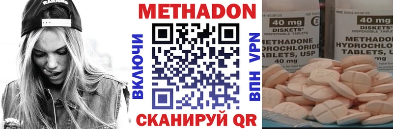 МЕТАДОН кристалл  Купить закладки  Мосальск 