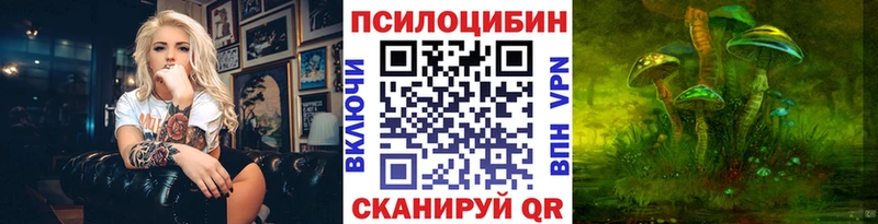 Галлюциногенные грибы мухоморы Купить где Мосальск